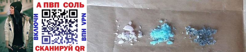 купить наркотики цена  Бузулук  Альфа ПВП Соль 